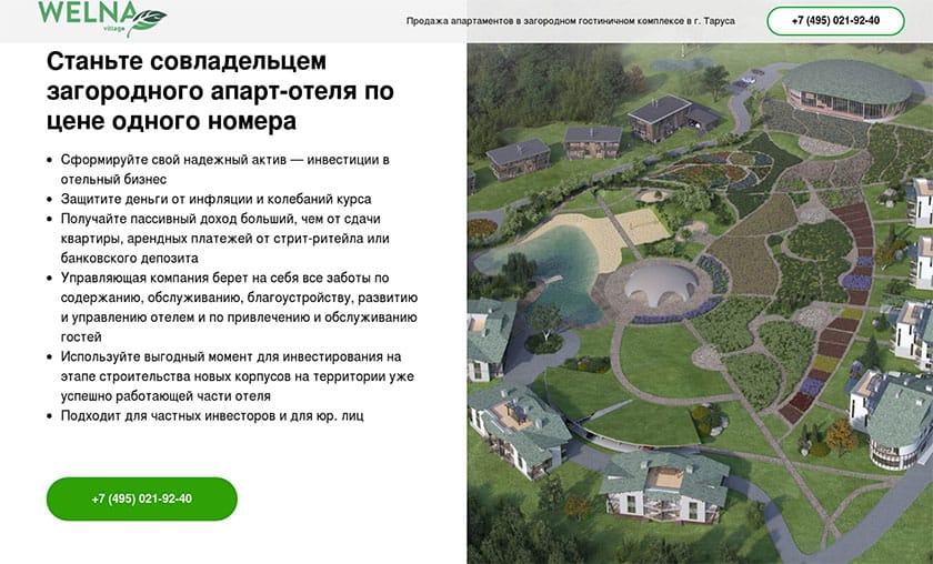 Апарт-отель Welna Village Eco SPA Resort 4*